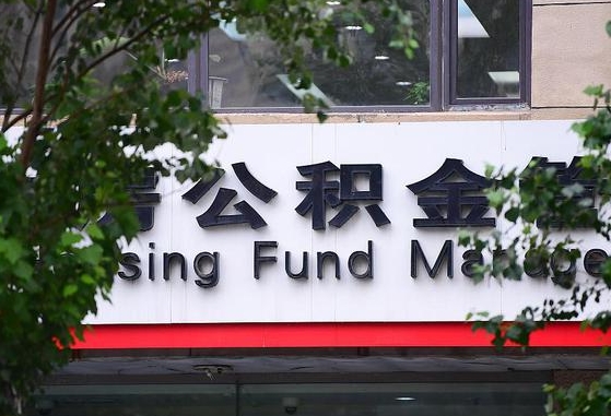 大丰离职后怎么取出公积金里的钱（离职后怎么取公积金里的钱了）
